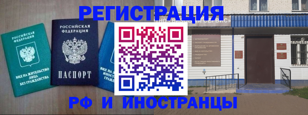 временная регистрация надежно в Мариинске