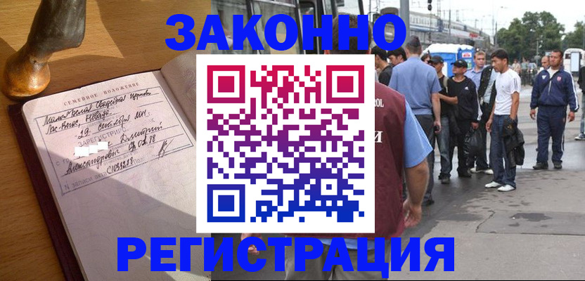 временная регистрация гарантия в Мариинске
